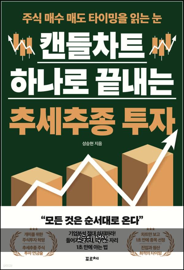 오늘의 색상
