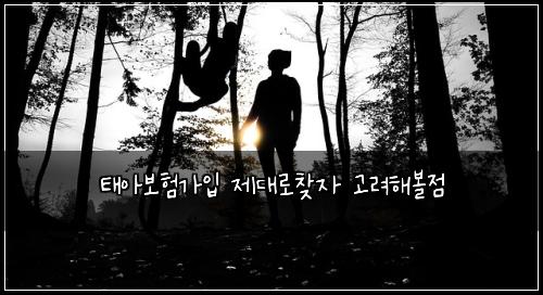 ํ์๋ณดํ๊ฐ์
์ ๋๋ก์ฐพ์ ๊ณ ๋ คํด๋ณผ์ 