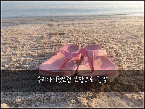 ์ฐ๋ฆฌ์์ด์ฒซ๋ณดํ ๋ณด์ฅ์ผ๋ก ํ๋ฐ