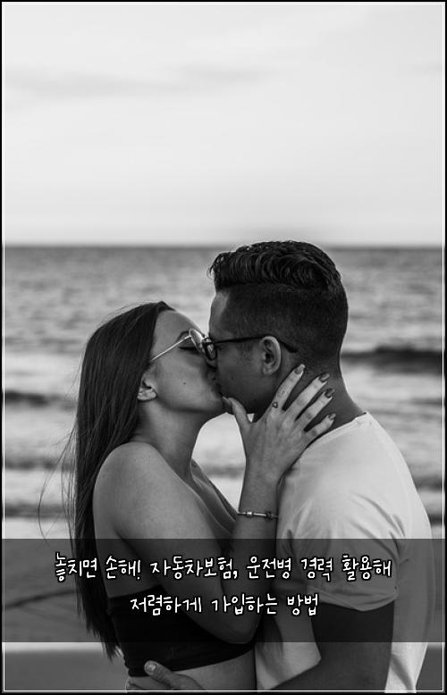  놓치면 손해! 자동차보험, 운전병 경력 활용해 저렴하게 가입하는 방법