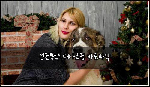 μ μ²νΉμ½ νμ보ν λ°λ‘νμ