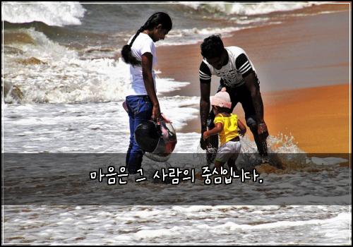 마음은 그 사람의 중심입니다.