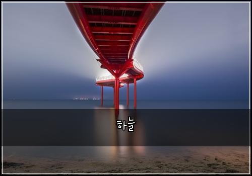하늘